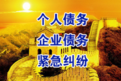 债务追收机构常用的讨债策略与技巧