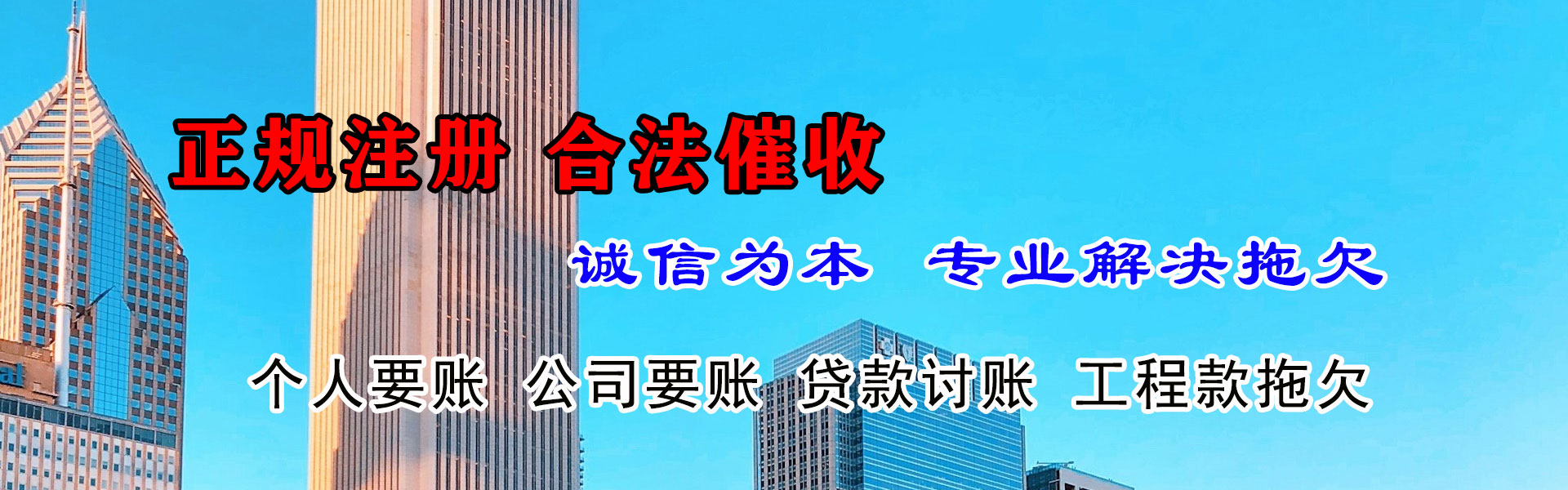 怀集追债公司