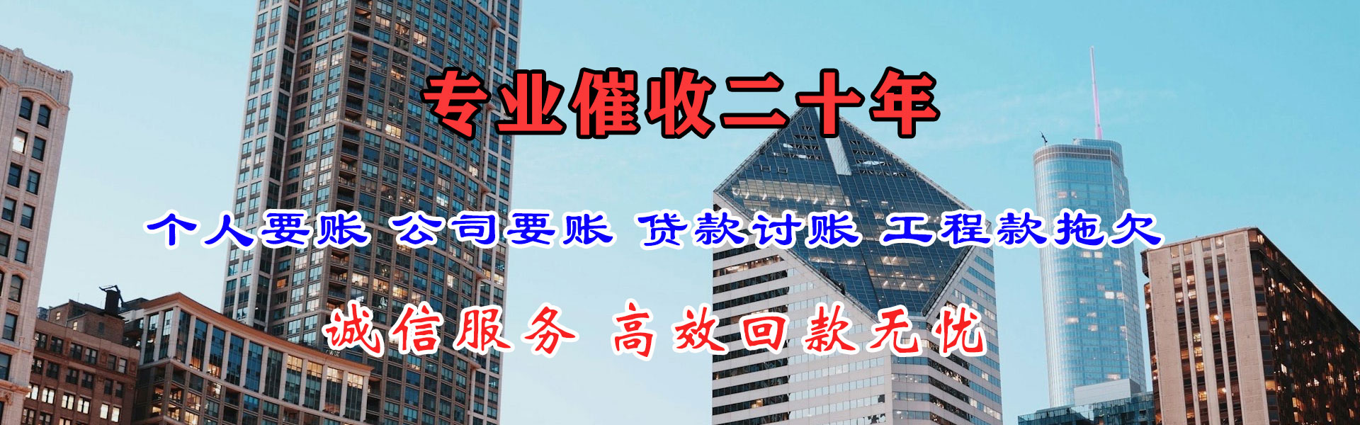 怀集讨账公司