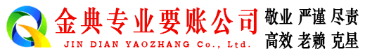 怀集追债公司